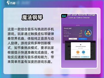 🔥2025最值得玩的钢琴块游戏合集🎹不容错过的音乐乐趣！截图5
