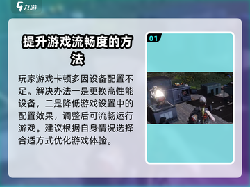 七日世界性能优化🔥流畅设置全攻略🎮截图2