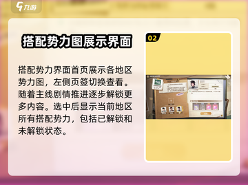 无限暖暖搭配势力大揭秘！🔥游戏党必看✨截图3