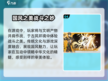 九畿岐风之旅⚡首测时间曝光，速来围观！🔥截图5