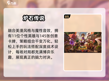 🔥2025最火十大游戏TOP榜💥截图6