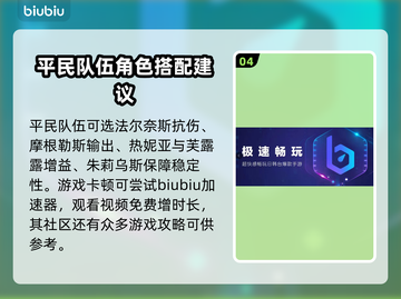 苍雾世界🔥最强小队搭配秘籍🎉截图5