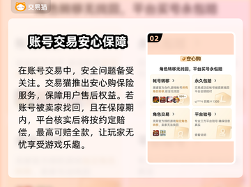 🔥《明日之后》账号购买平台大揭秘！💎截图3
