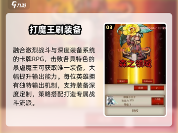 🔥2025打装备神作TOP5！💥截图4