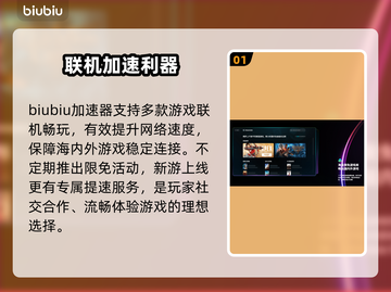 🔥宝可梦Pokopia加速器神推荐！⚡截图2