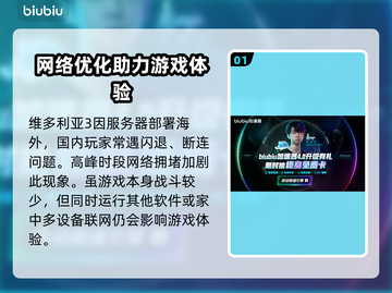 🎮维多利亚三闪退？原因+解决方法全攻略！截图2