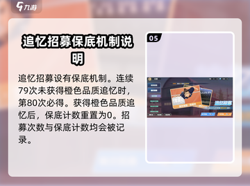 排球少年手游💥卡池招募玩法大曝光🔥截图6