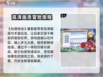 仙境传说手游🔥超全玩法攻略，轻松上手秒变大神！截图2
