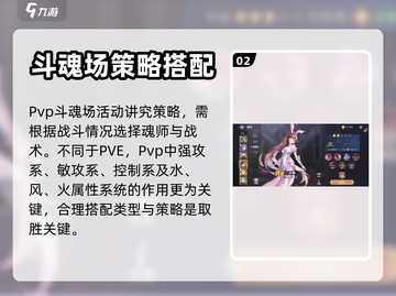 斗罗大陆：逆转时空活动🔥玩法全揭秘！截图3