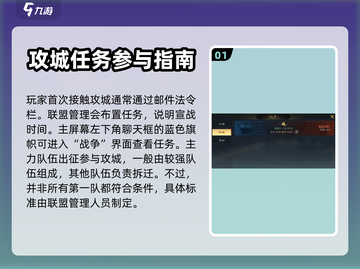 三国谋定天下🔥新人超全攻城教学秘籍！截图2