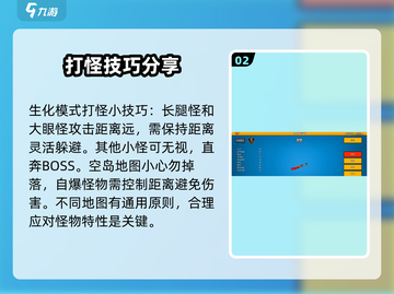 像素射击生化挑战🔥超简单玩法技巧分享！截图3