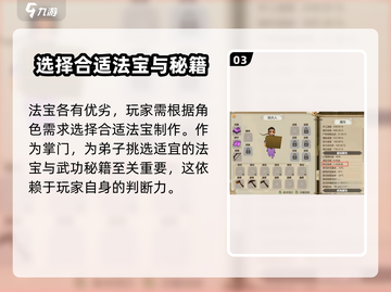 了不起的修仙模拟器🔥法宝获取方法大全！✨截图4