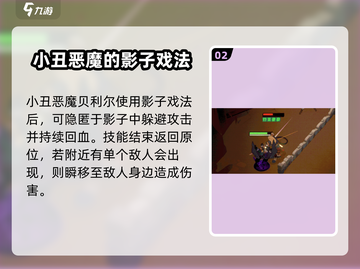 剑与远征2：小丑技能大曝光，玩到停不下来！💥截图3