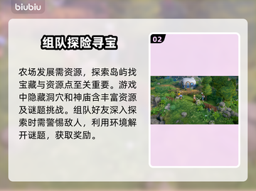 鲁玛岛🔥入门必看！新手玩法全攻略🎮截图3
