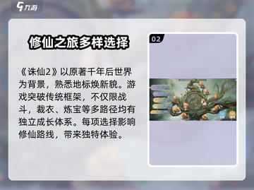 诛仙2手游🎁最新礼包码大全曝光！快人一步拿福利🔥截图3