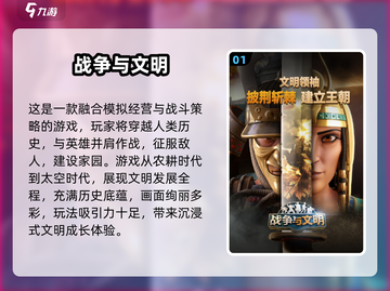 🔥2025必玩的全战手游下载排行榜🔥截图2