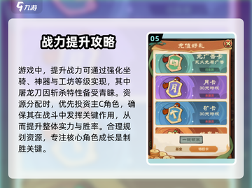 小小英雄🔥新手必看！极速上手攻略🎉截图6
