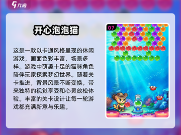 🔥2024年超耐玩的祖玛游戏合集💎截图8