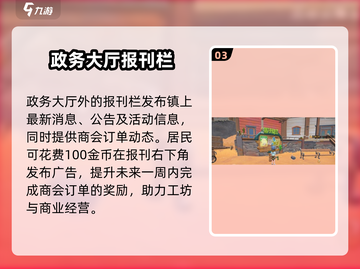 🎮沙石镇时光政务大厅位置揭秘！截图4