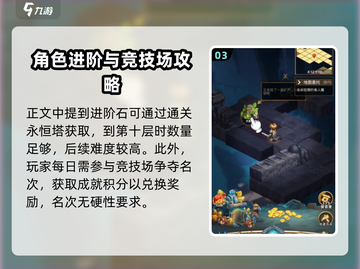魔界军团🔥前期开局玩法超全攻略分享！截图4