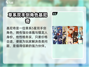 原神🔥新角色卡齐娜实装日期大曝光！💥截图4