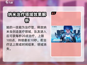 天启行动🔥辉光技能超详细强度分析来啦！截图2