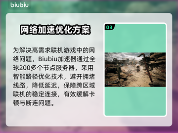 《荒原先驱黑屏闪退？一招解决！💥》截图4
