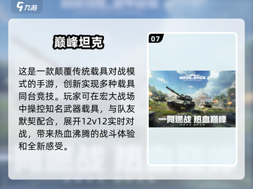 🔥2025十大热门3d手游免费玩，快来看看你错过了哪些！🎮截图8