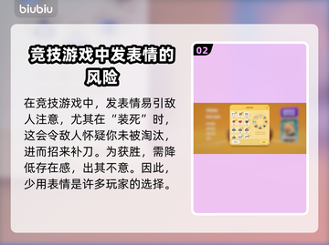 动物派对游戏🔥发表情方法大公开🎉截图3