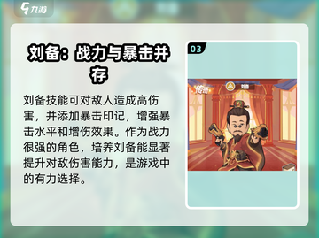 商业都市最强角色🔥带你一夜暴富！游戏中期必看截图4