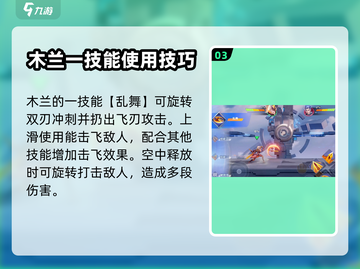 星之破晓：花木兰对战🔥技巧全揭秘！👇截图4