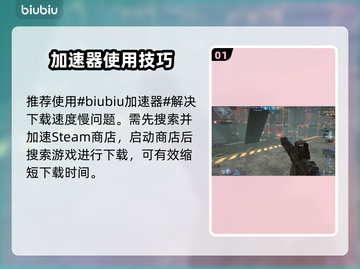 🎮穿越火线下载太慢？秒杀加速技巧曝光！截图2