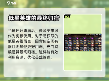 第七史诗🔥重复英雄作用大起底！💎截图3