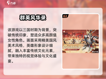 🔥2025超火三国手游推荐，速来Pick！🎮截图3