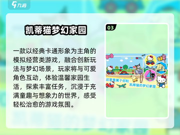 🔥2025最火娃娃屋游戏免费下载🎮截图4