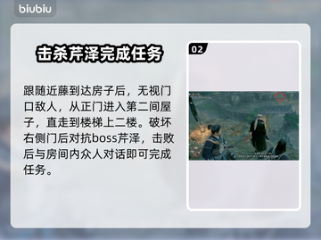浪人崛起！虎与鸭通关秘籍💥🎮截图3