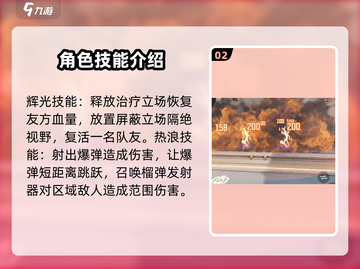 天启行动🔥技能大曝光！角色能力全解析🎮截图3