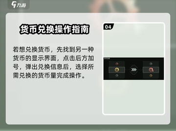 破碎之地🔥高级合金铸币用途大揭秘！💥截图5