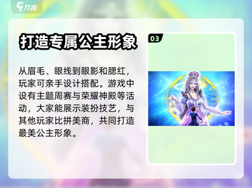 叶罗丽时辰砂🔥超全玩法攻略来了！快戳➡截图4