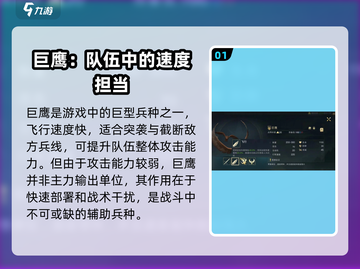 《指环王纷争》🔥巨鹰登场，战力爆表🔥截图2