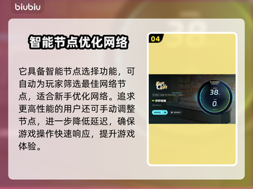杯杯倒满卡顿🔥加速软件下载链接分享🎮截图5