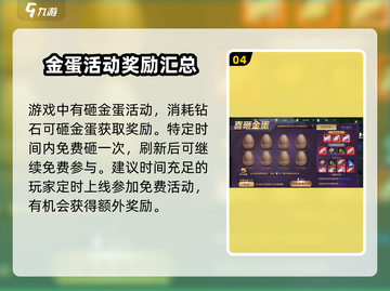 神魔大陆手游氪金系统大曝光！💰玩不起？截图5