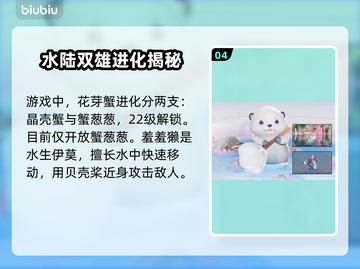 🔥伊莫手游精灵全解析！新人玩家必看✨截图5