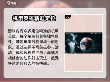 星际战甲手游上线时间🔥等不及了！⚡截图3