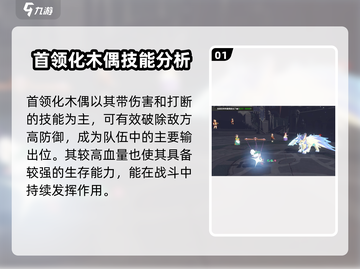洛克王国🔥世界首领化木偶玩法超全攻略✨截图2