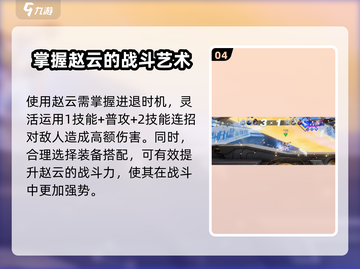 王者荣耀星之破晓🔥赵云强势崛起，秒变战场主宰！截图5