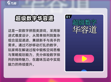 🔥2025数学益智游戏TOP榜🎮烧脑挑战来袭！截图2