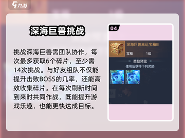 《黎明之海》幽灵狼速得攻略🔥截图5