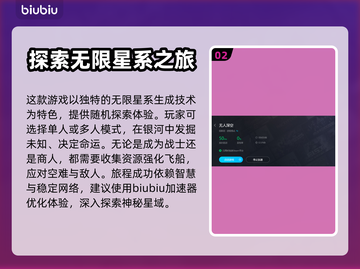 无人深空💥闪退解决+加速器推荐🚀截图3