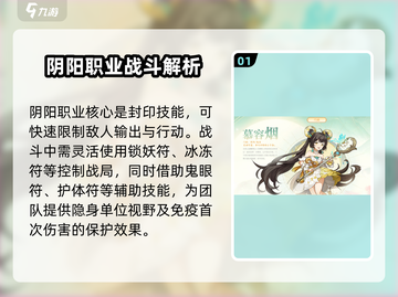 封神幻想世界🔥阴阳职业玩法揭秘🎉截图2